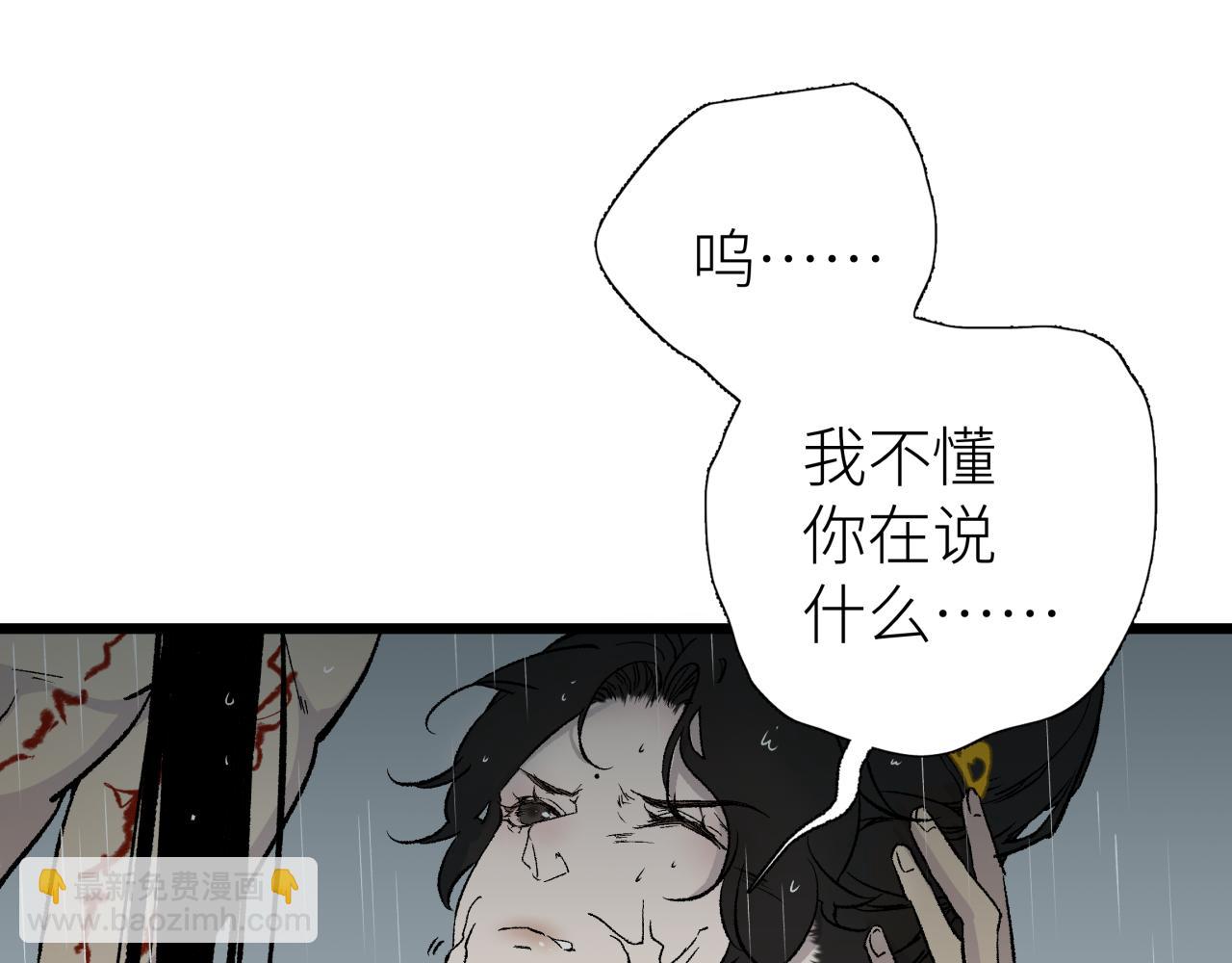 第三话 头七(1/2)-第3话