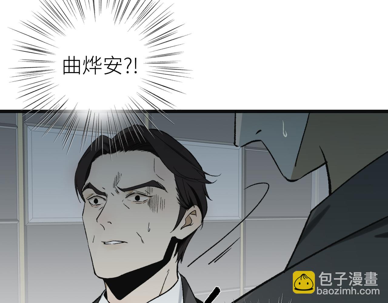 第五话 怪物(1/2)-第5话