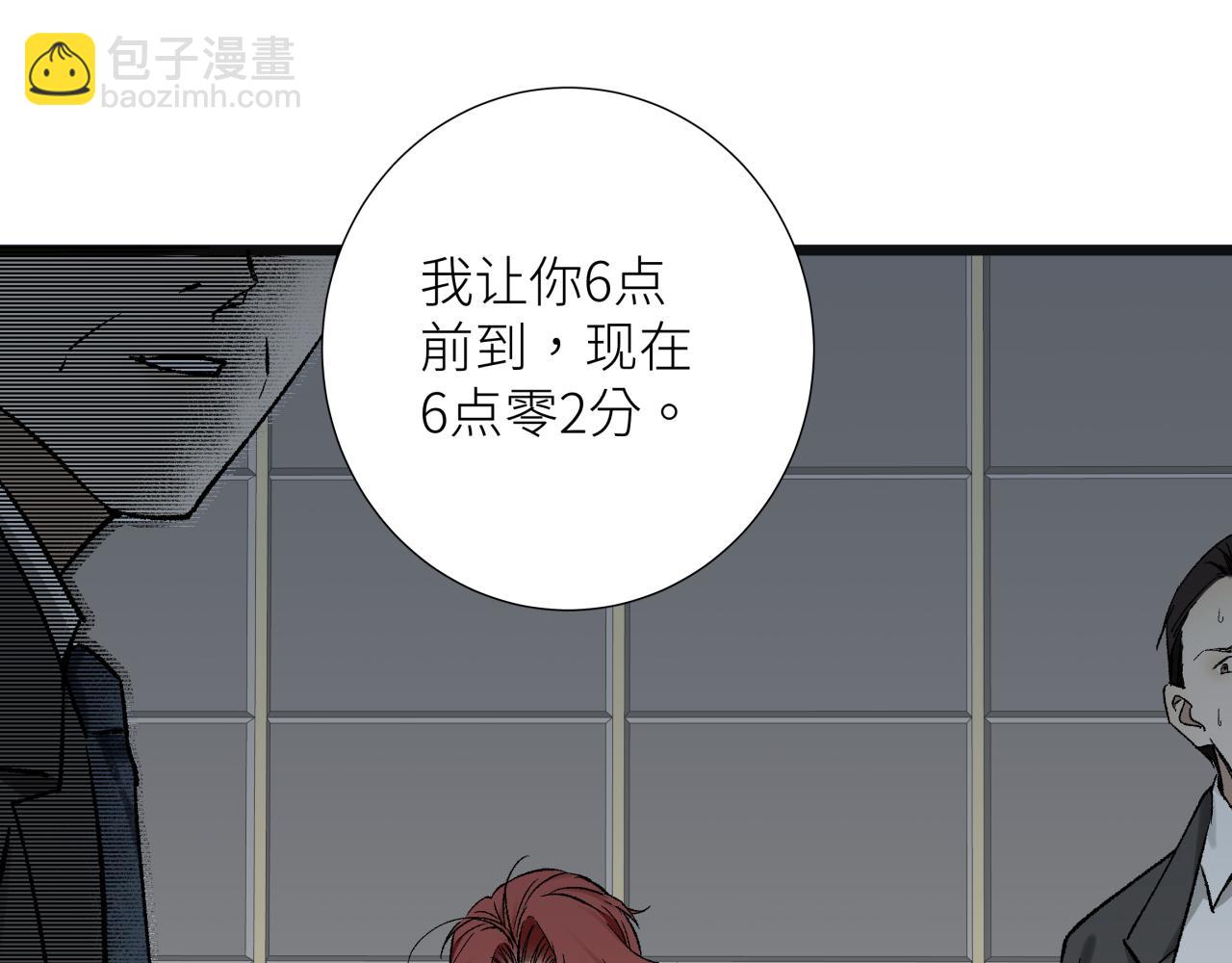 第五话 怪物(1/2)-第5话