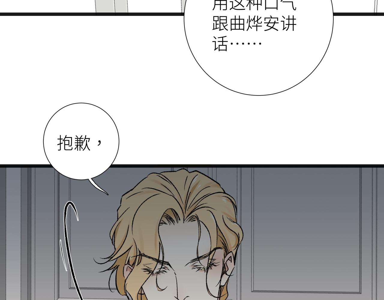 第五话 怪物(1/2)-第5话