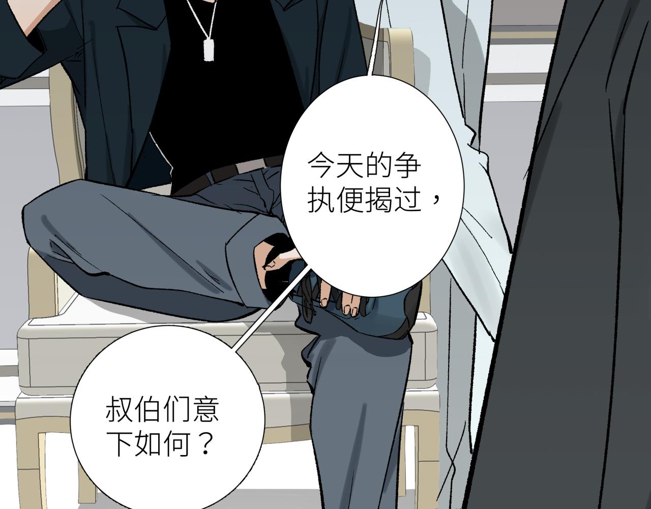 第五话 怪物(1/2)-第5话