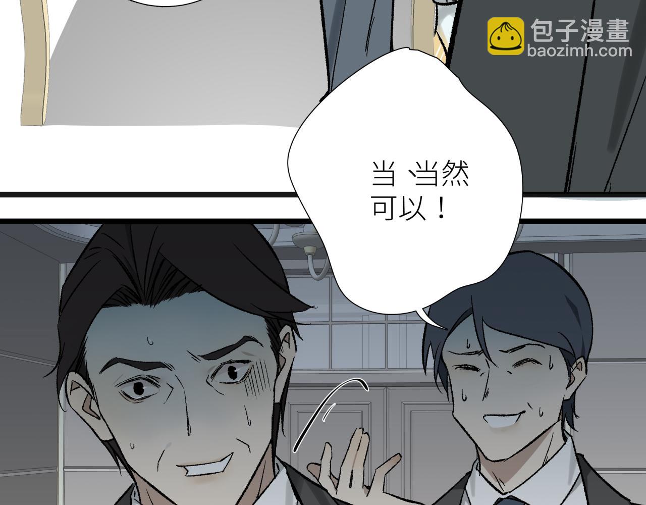 第五话 怪物(1/2)-第5话