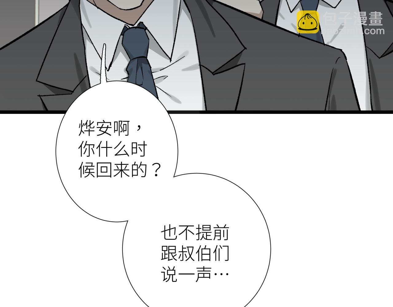 第五话 怪物(1/2)-第5话