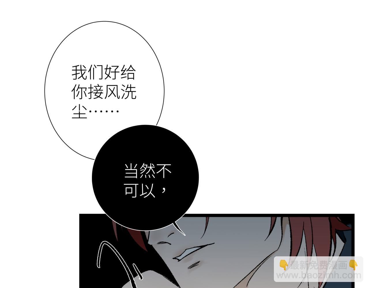 第五话 怪物(1/2)-第5话