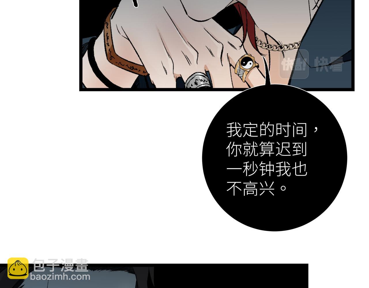 第五话 怪物(1/2)-第5话