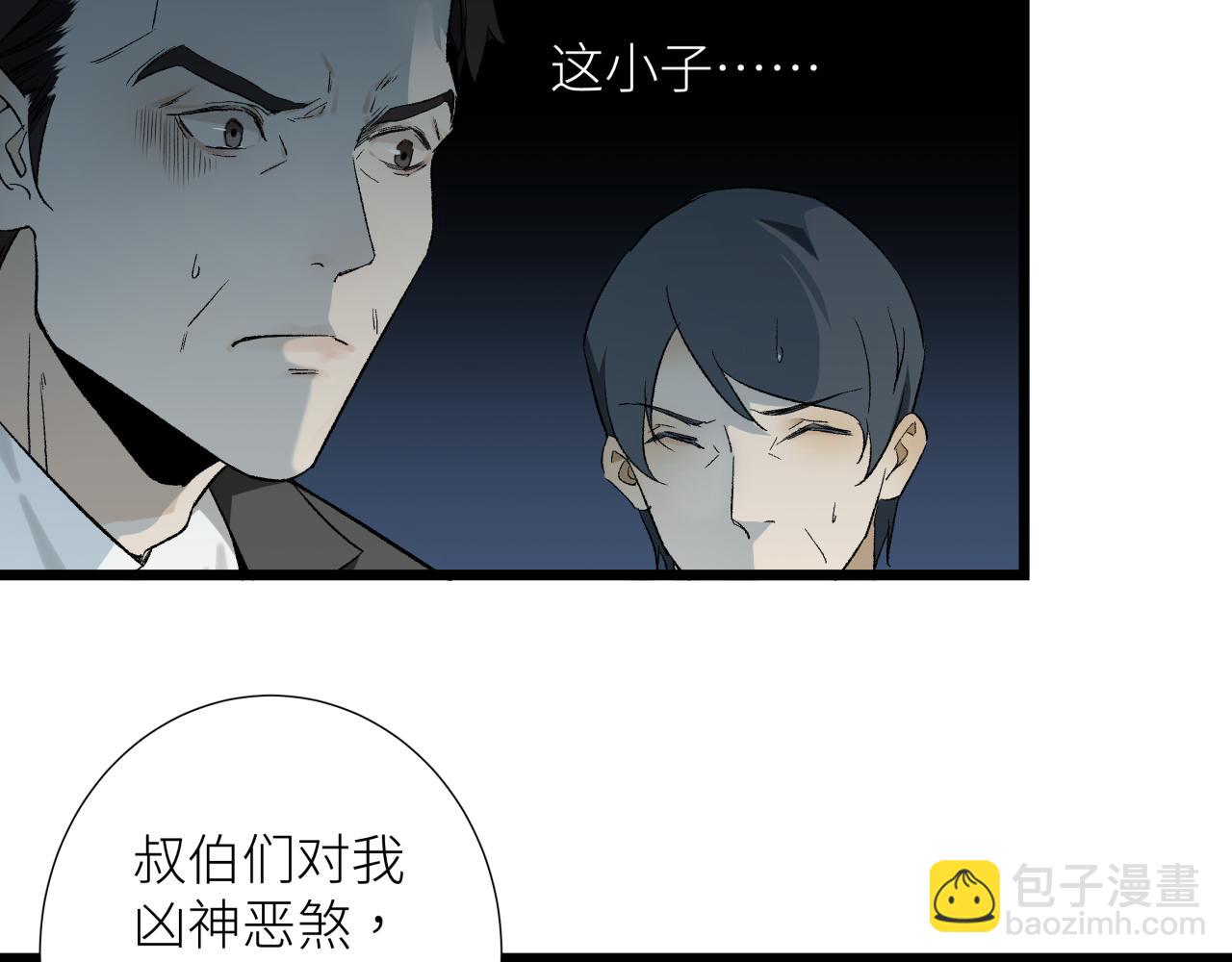 第五话 怪物(1/2)-第5话