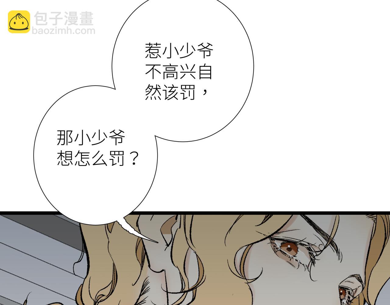 第五话 怪物(1/2)-第5话