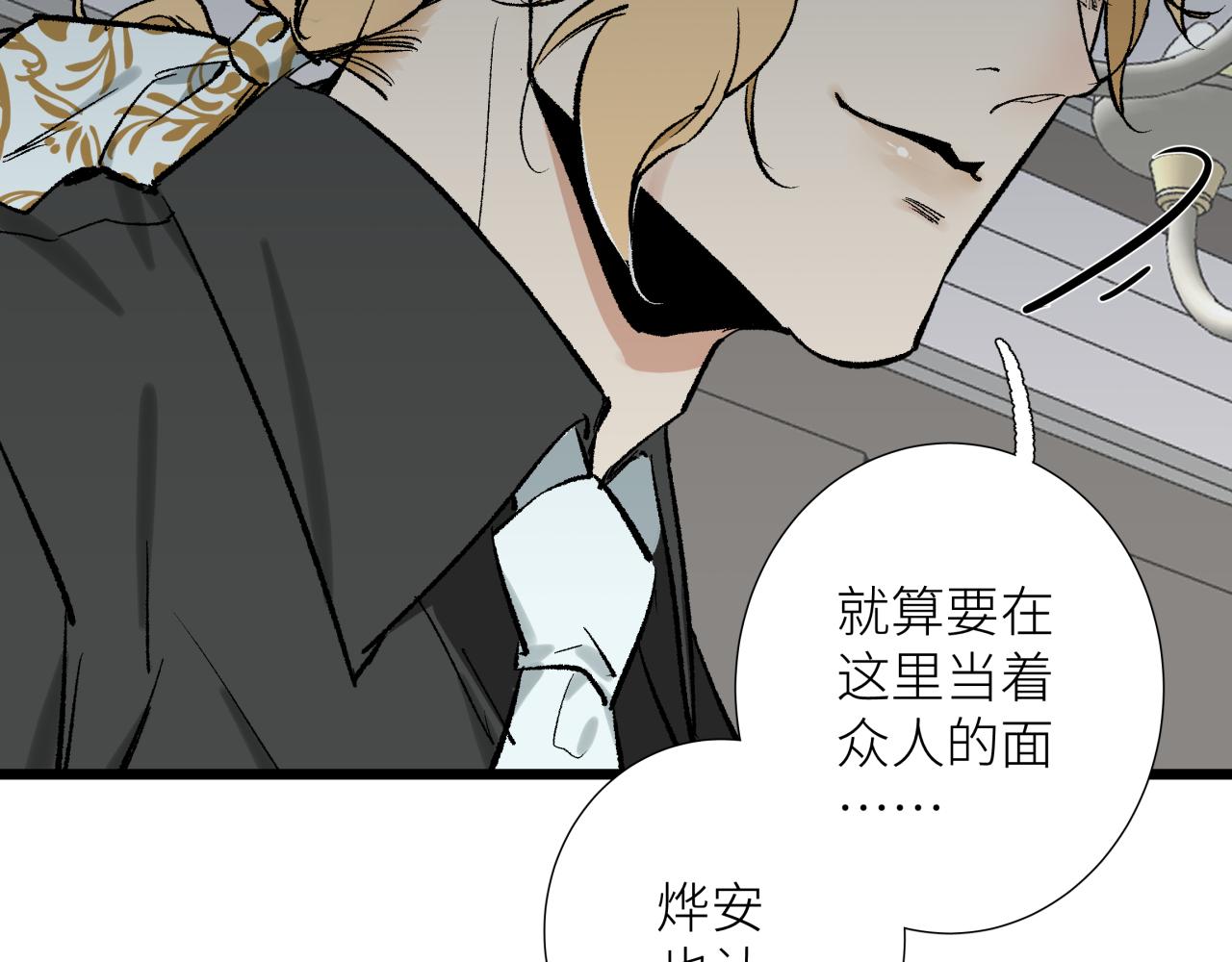 第五话 怪物(1/2)-第5话