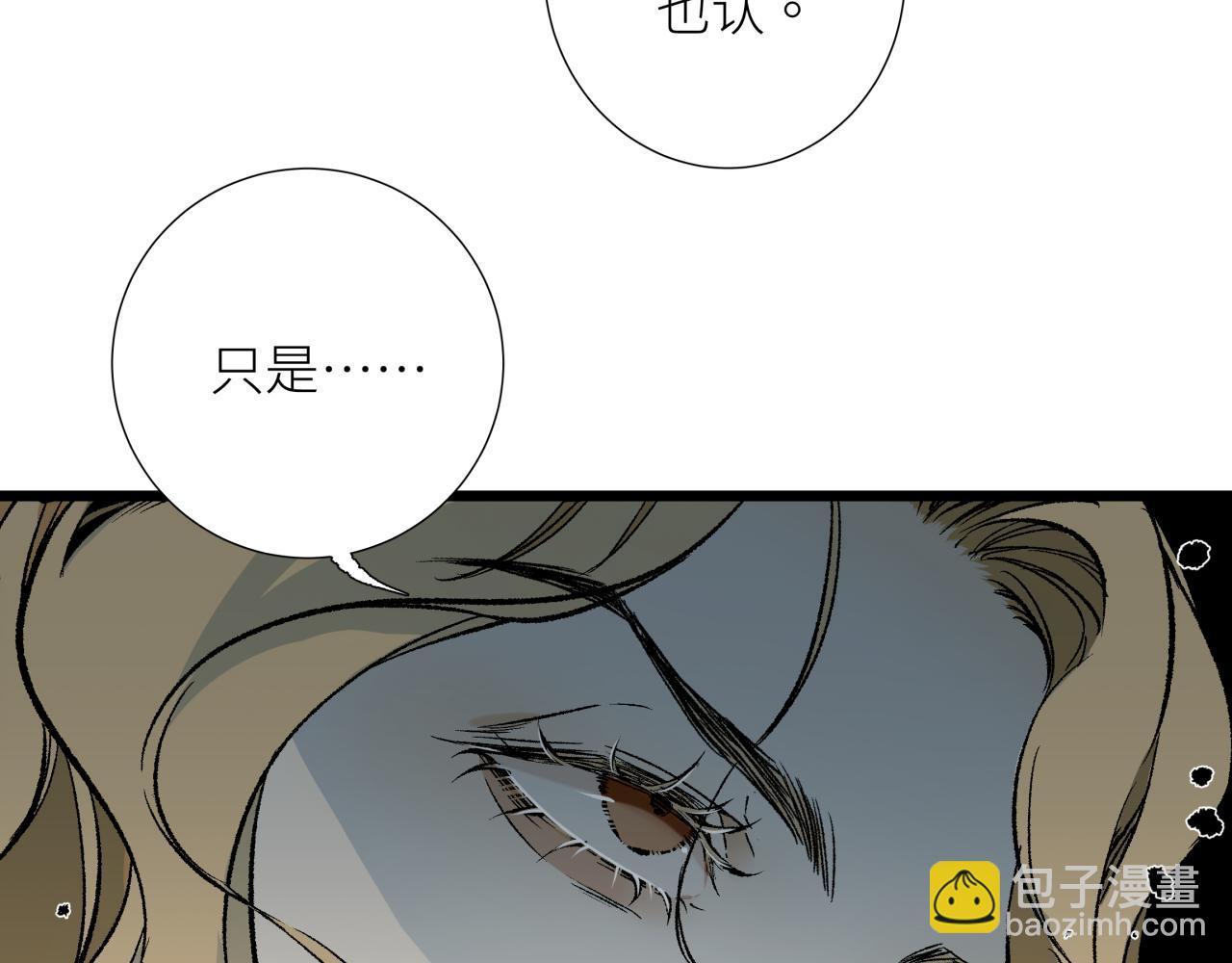 第五话 怪物(1/2)-第5话