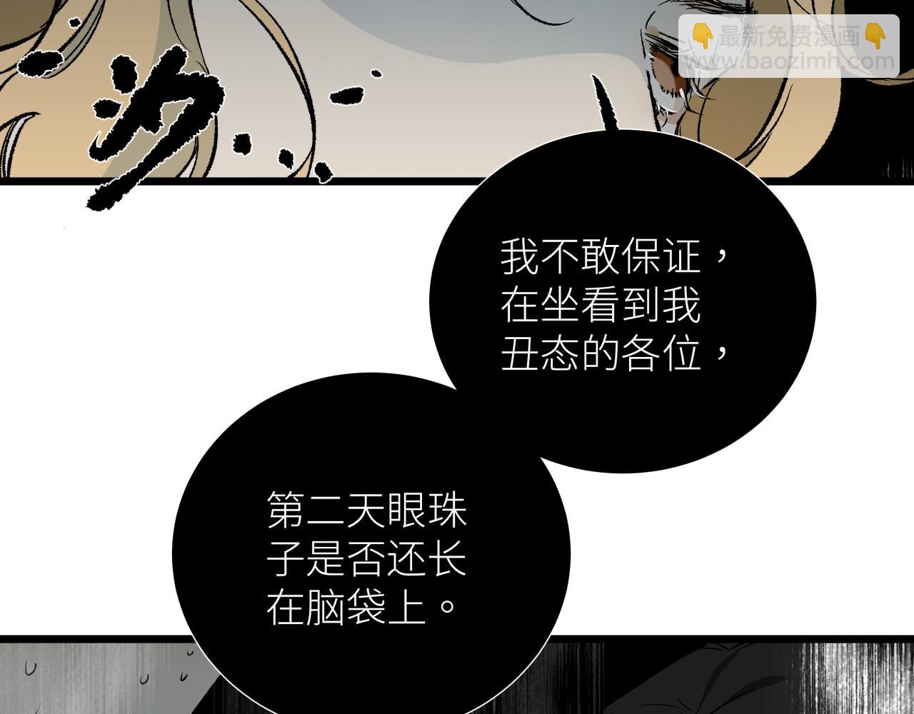 第五话 怪物(1/2)-第5话