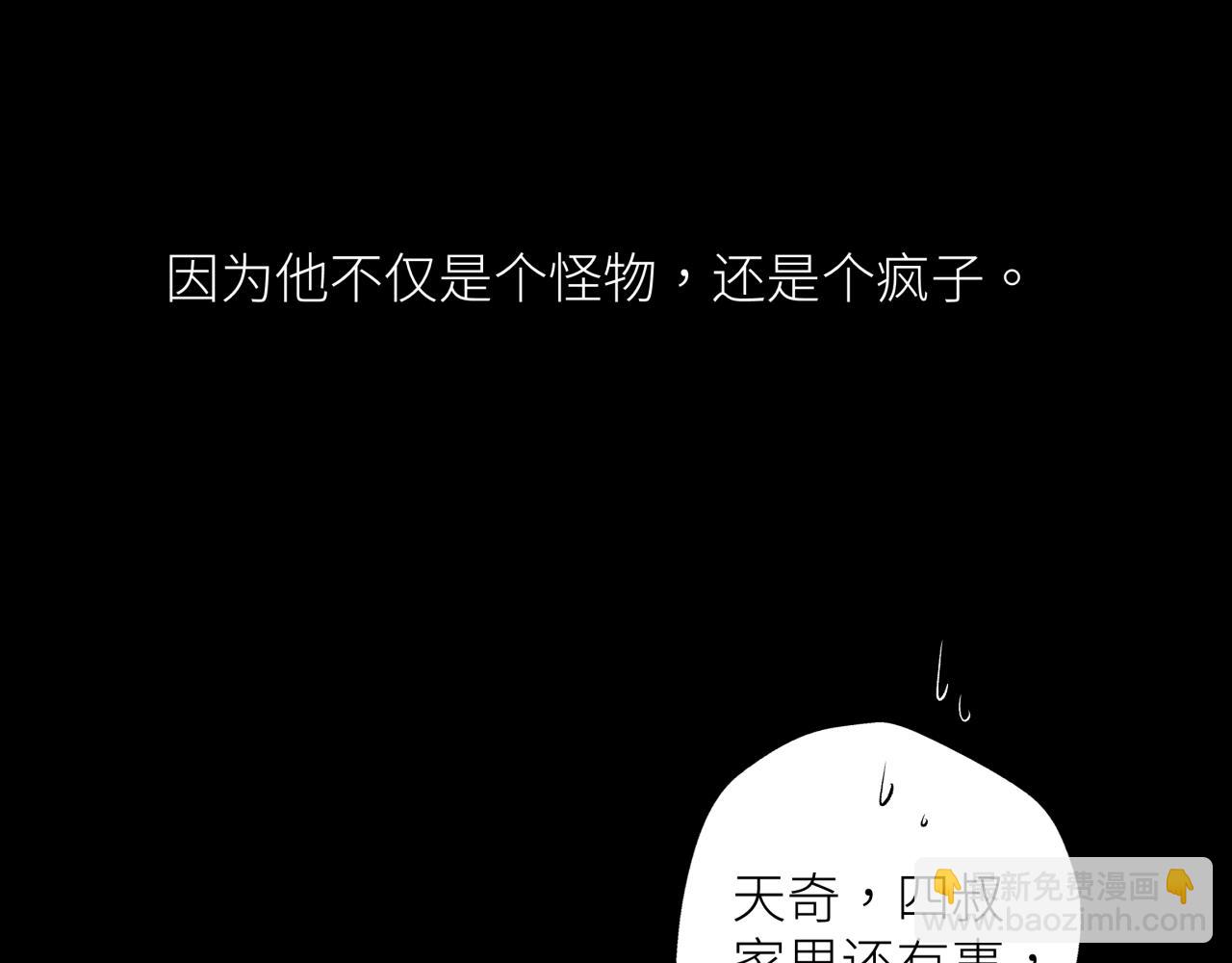 第五话 怪物(1/2)-第5话