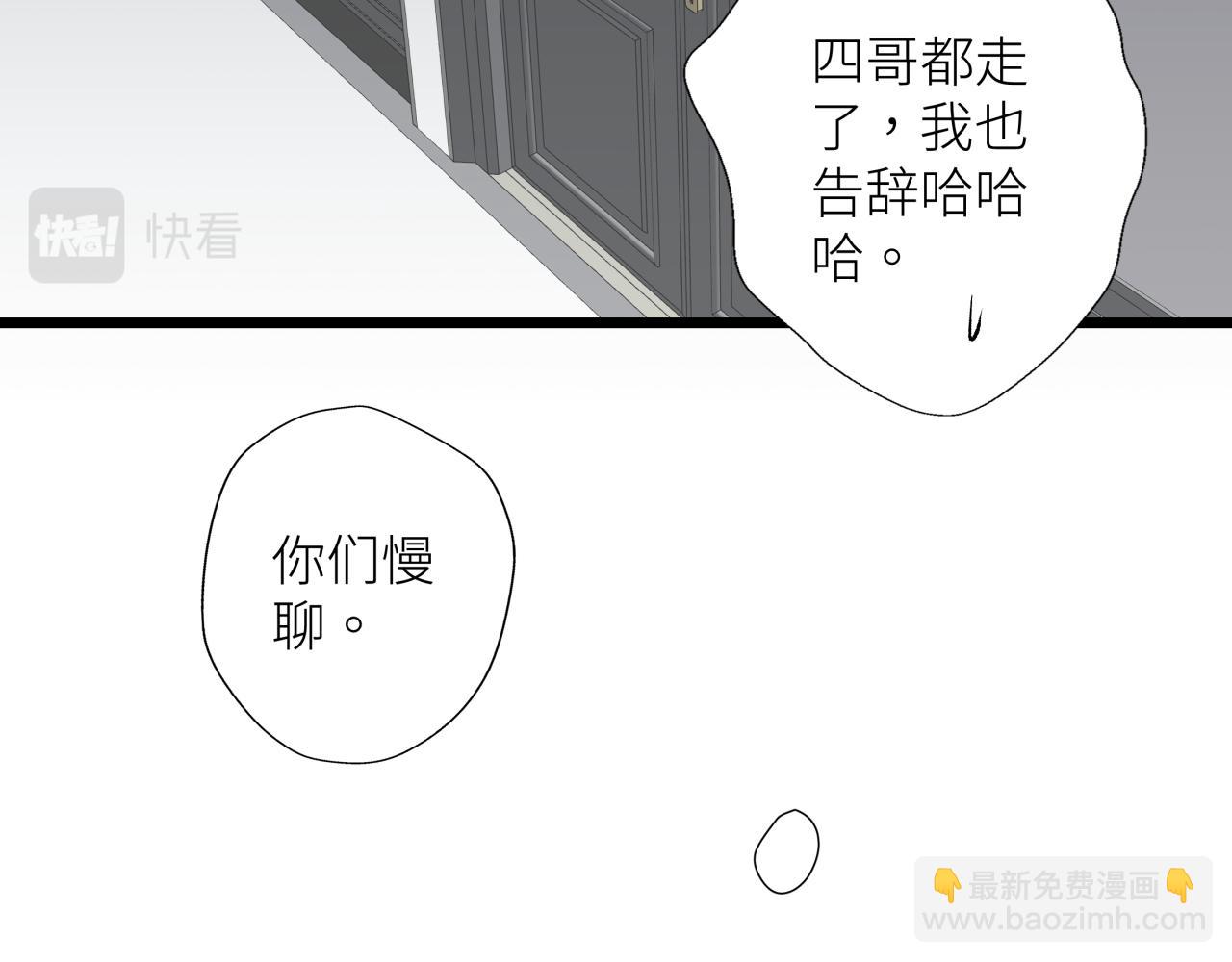 第五话 怪物(1/2)-第5话