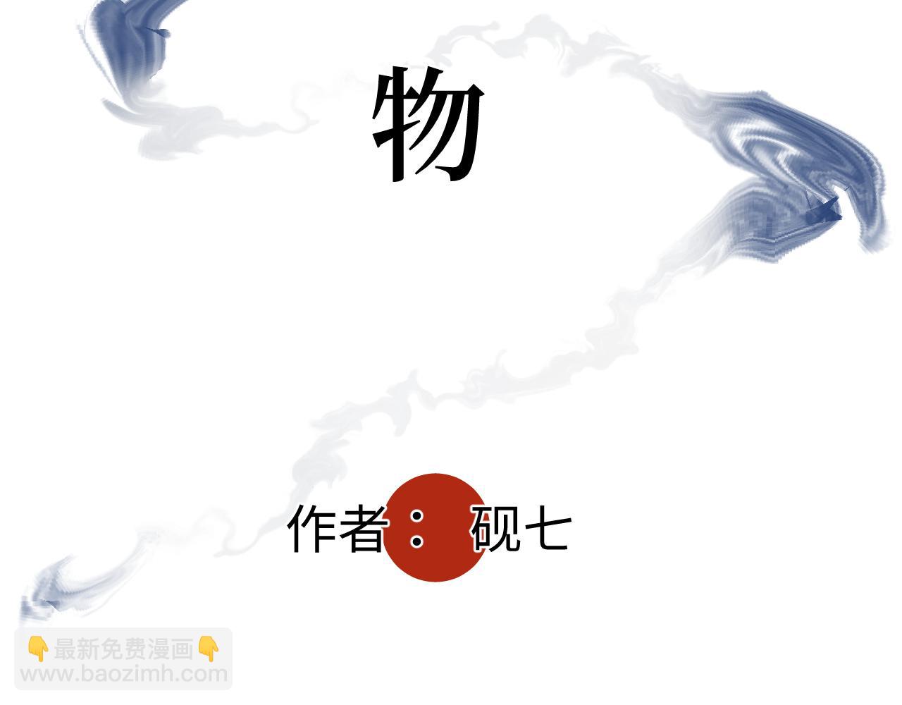 第五话 怪物(1/2)-第5话