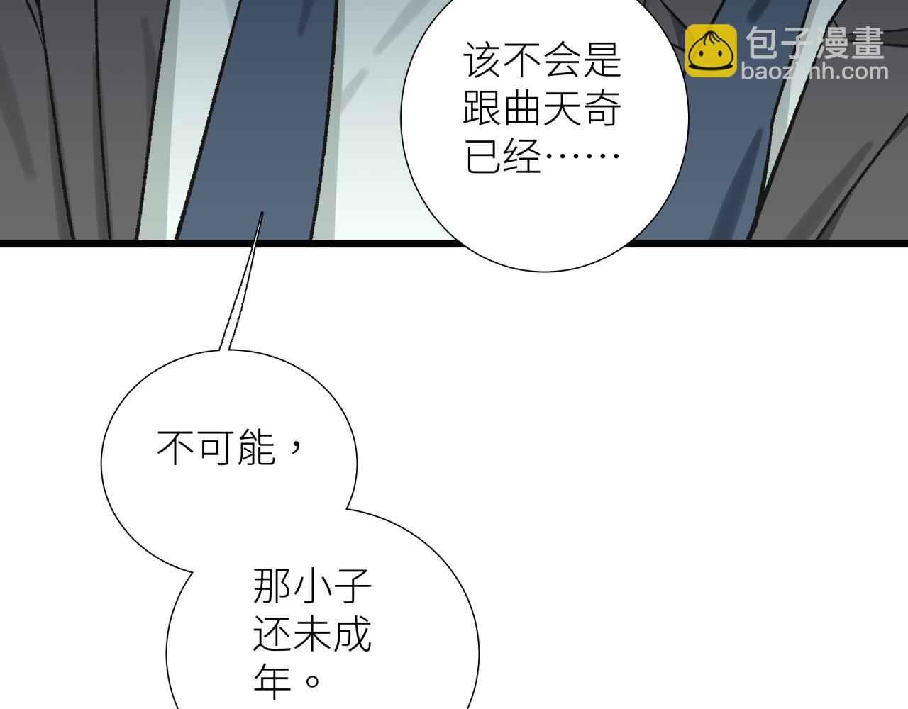 第五话 怪物(1/2)-第5话