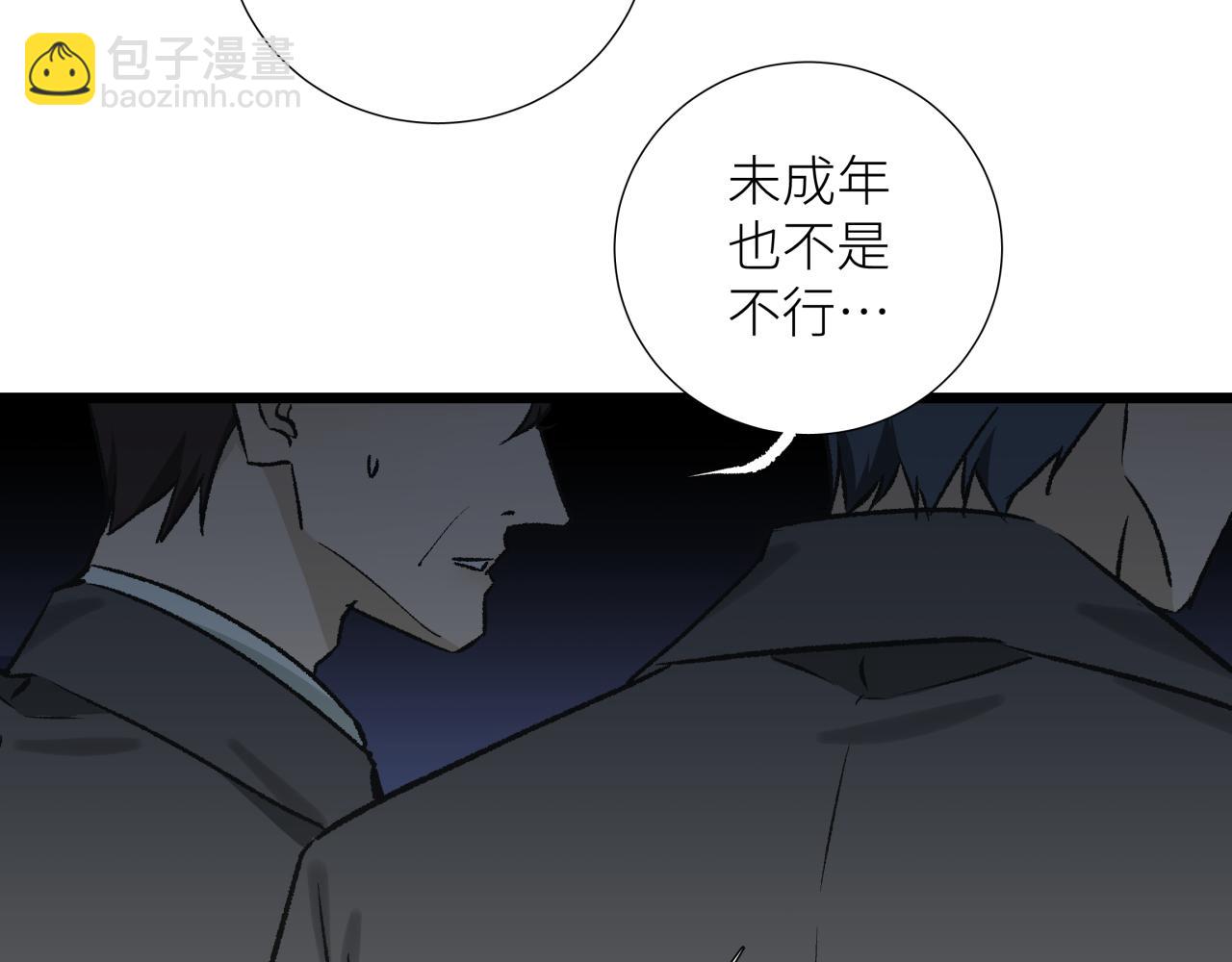 第五话 怪物(1/2)-第5话