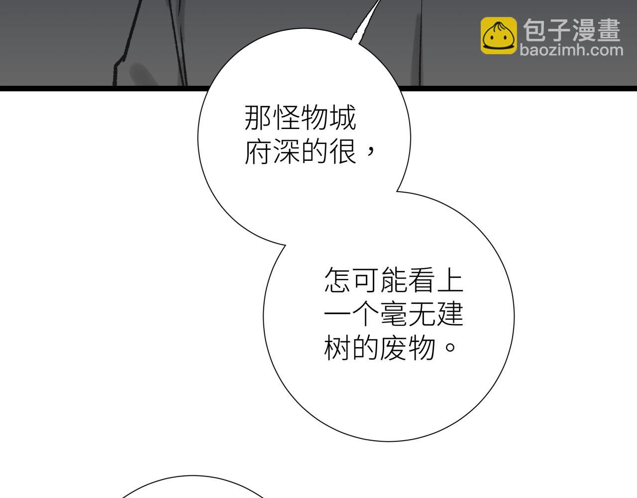 第五话 怪物(1/2)-第5话