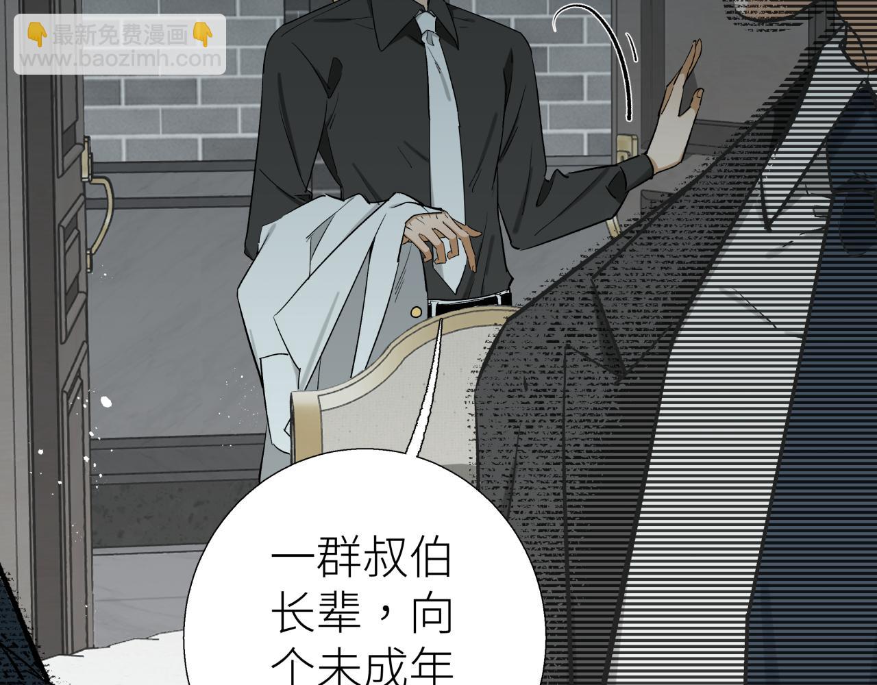 第五话 怪物(1/2)-第5话