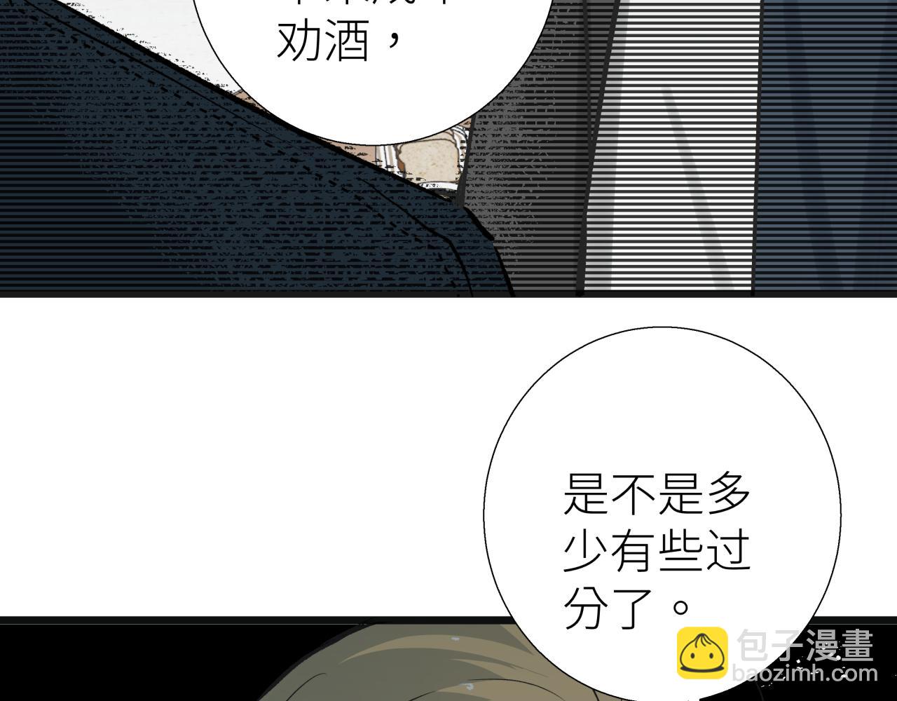 第五话 怪物(1/2)-第5话