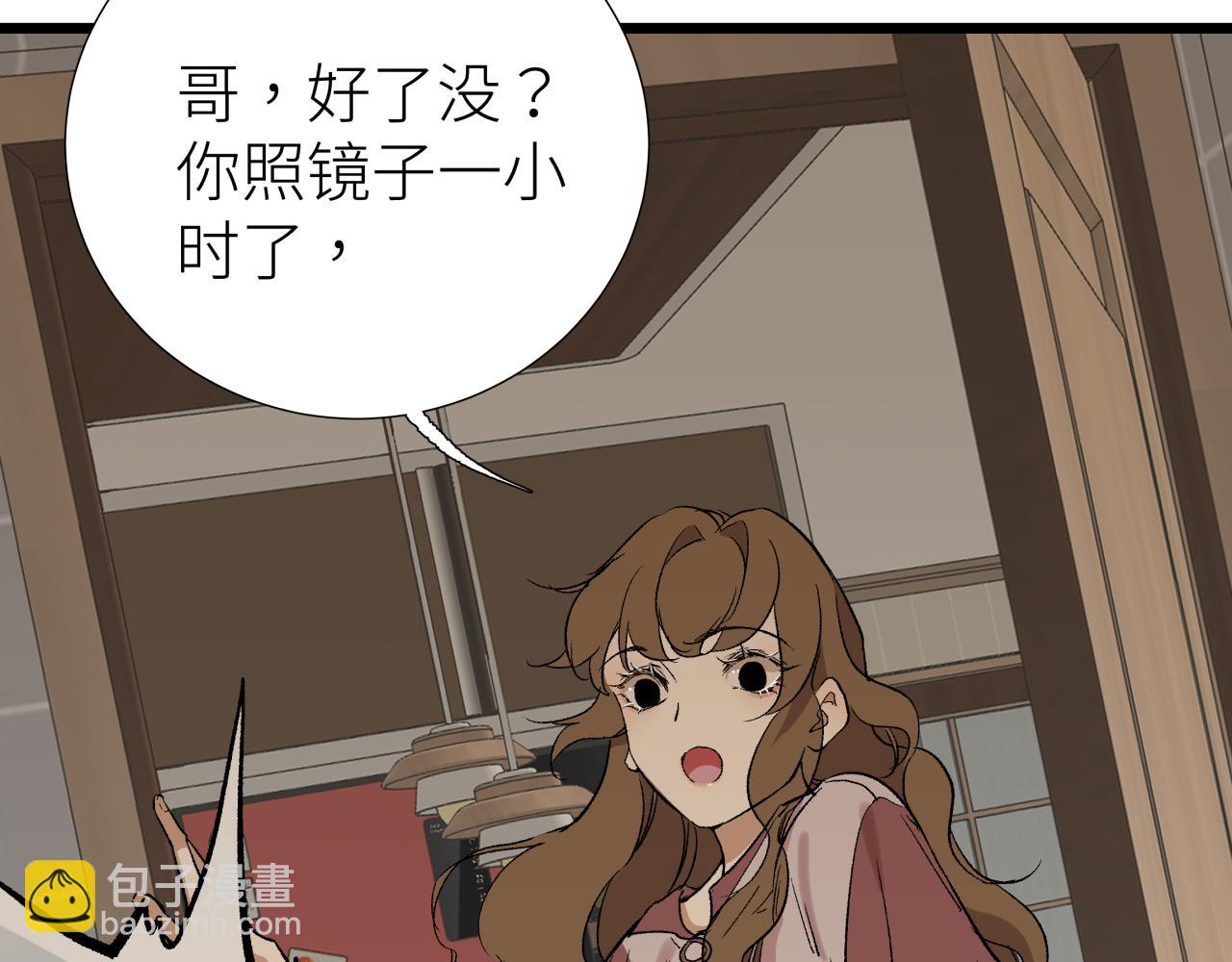 第七话 棘手之眼(1/3)-第7话