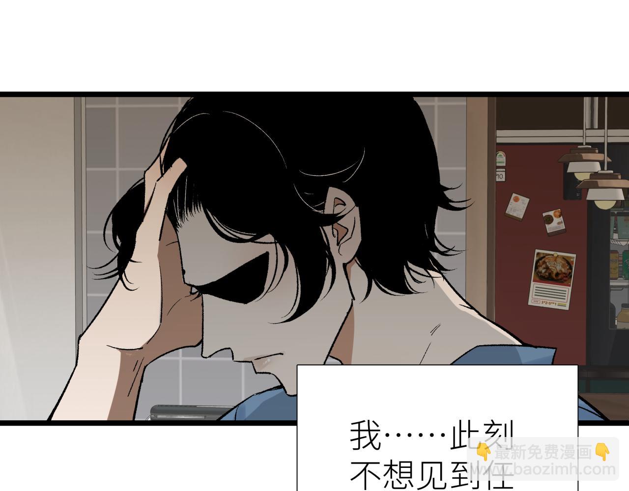 第七话 棘手之眼(1/3)-第7话