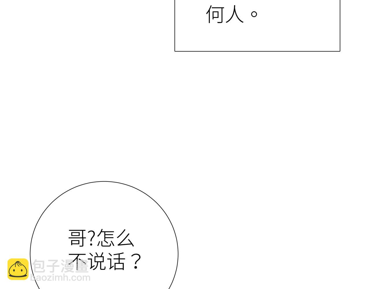 第七话 棘手之眼(1/3)-第7话