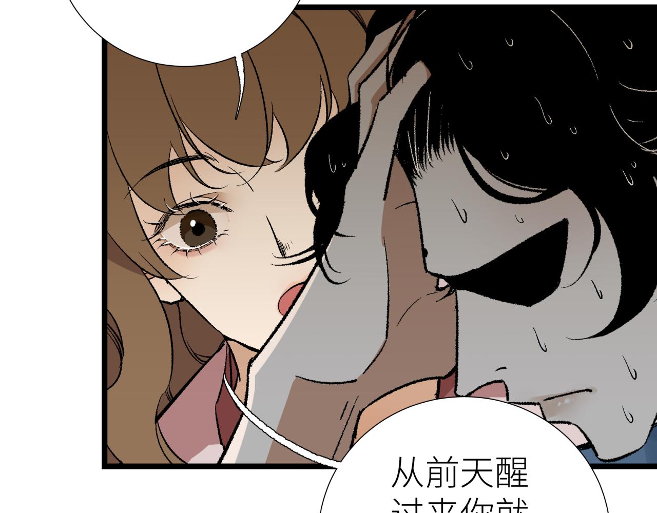 第七话 棘手之眼(1/3)-第7话