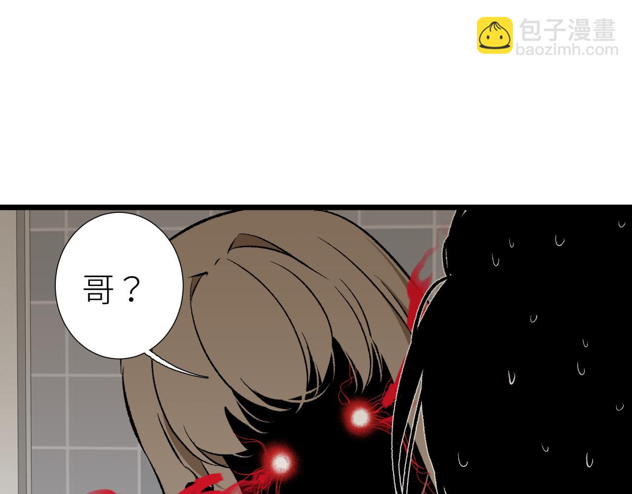 第七话 棘手之眼(1/3)-第7话