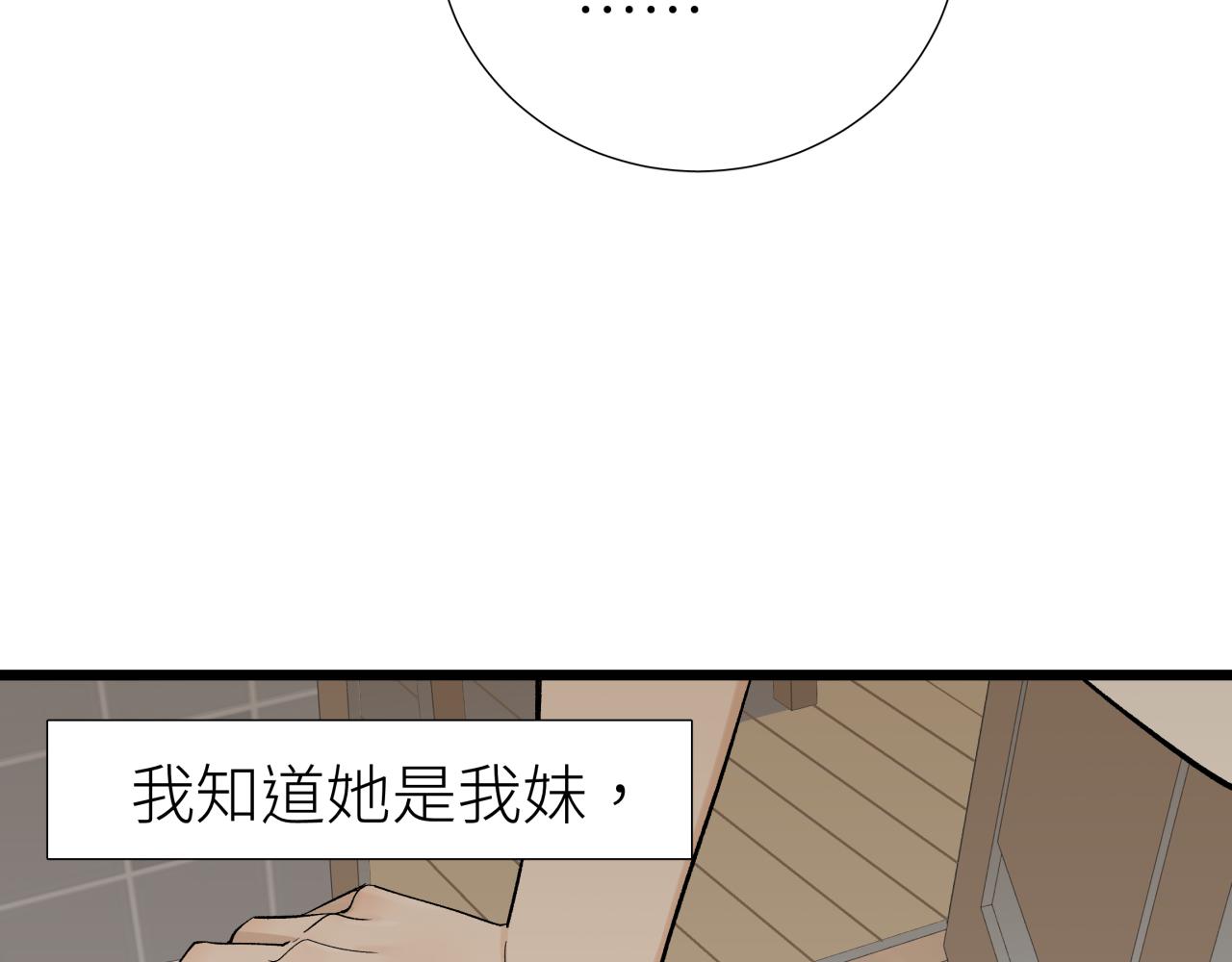 第七话 棘手之眼(1/3)-第7话