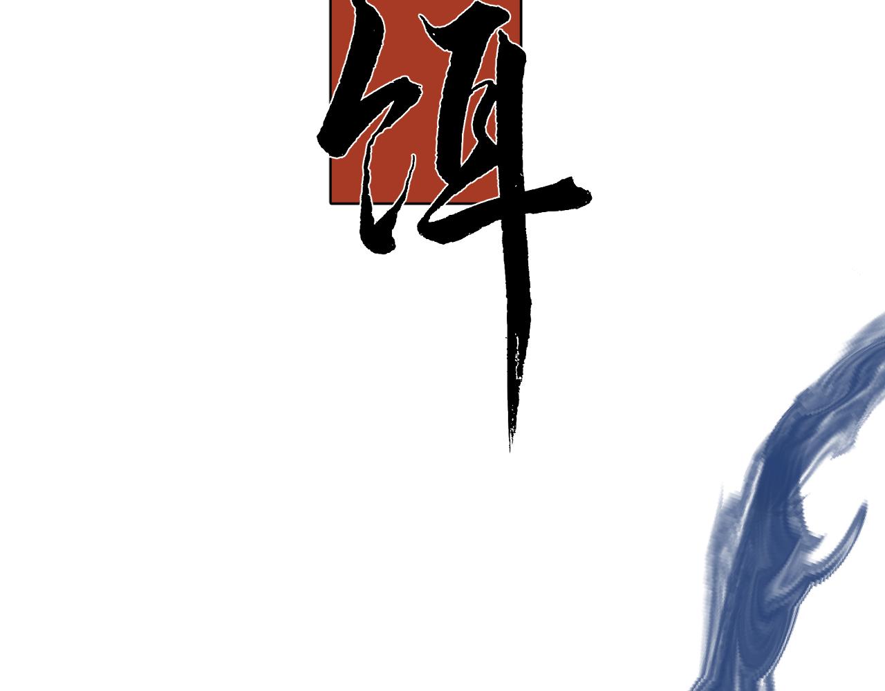 第七话 棘手之眼(1/3)-第7话