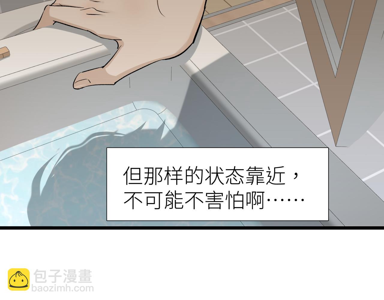 第七话 棘手之眼(1/3)-第7话