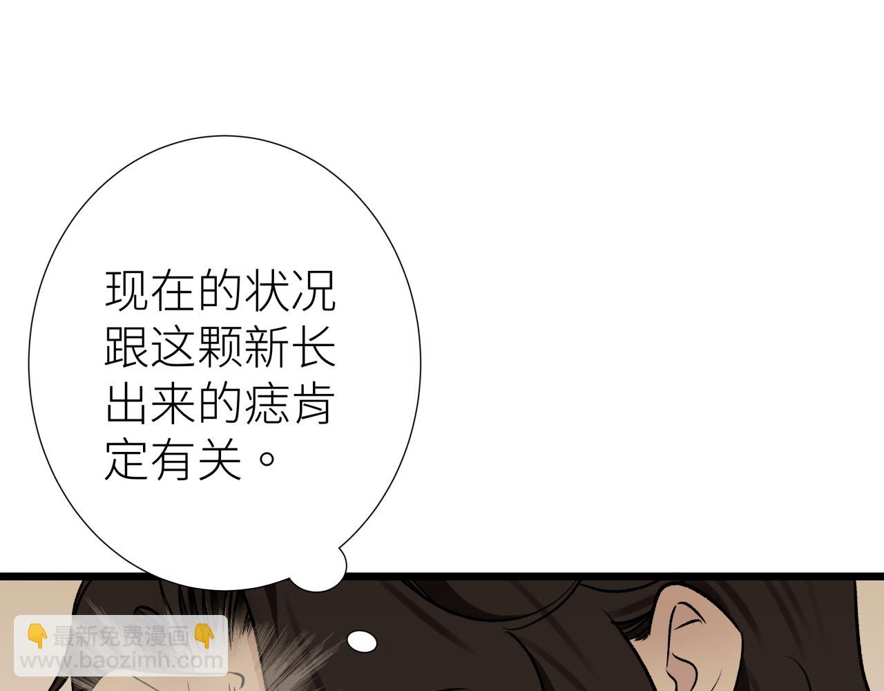 第七话 棘手之眼(1/3)-第7话