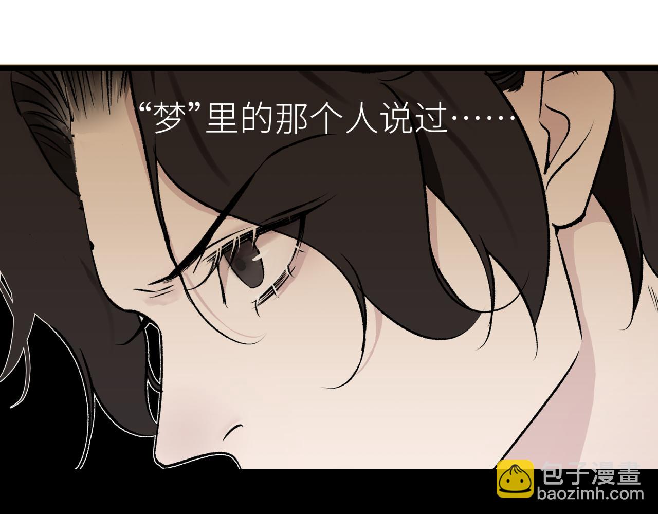 第七话 棘手之眼(1/3)-第7话