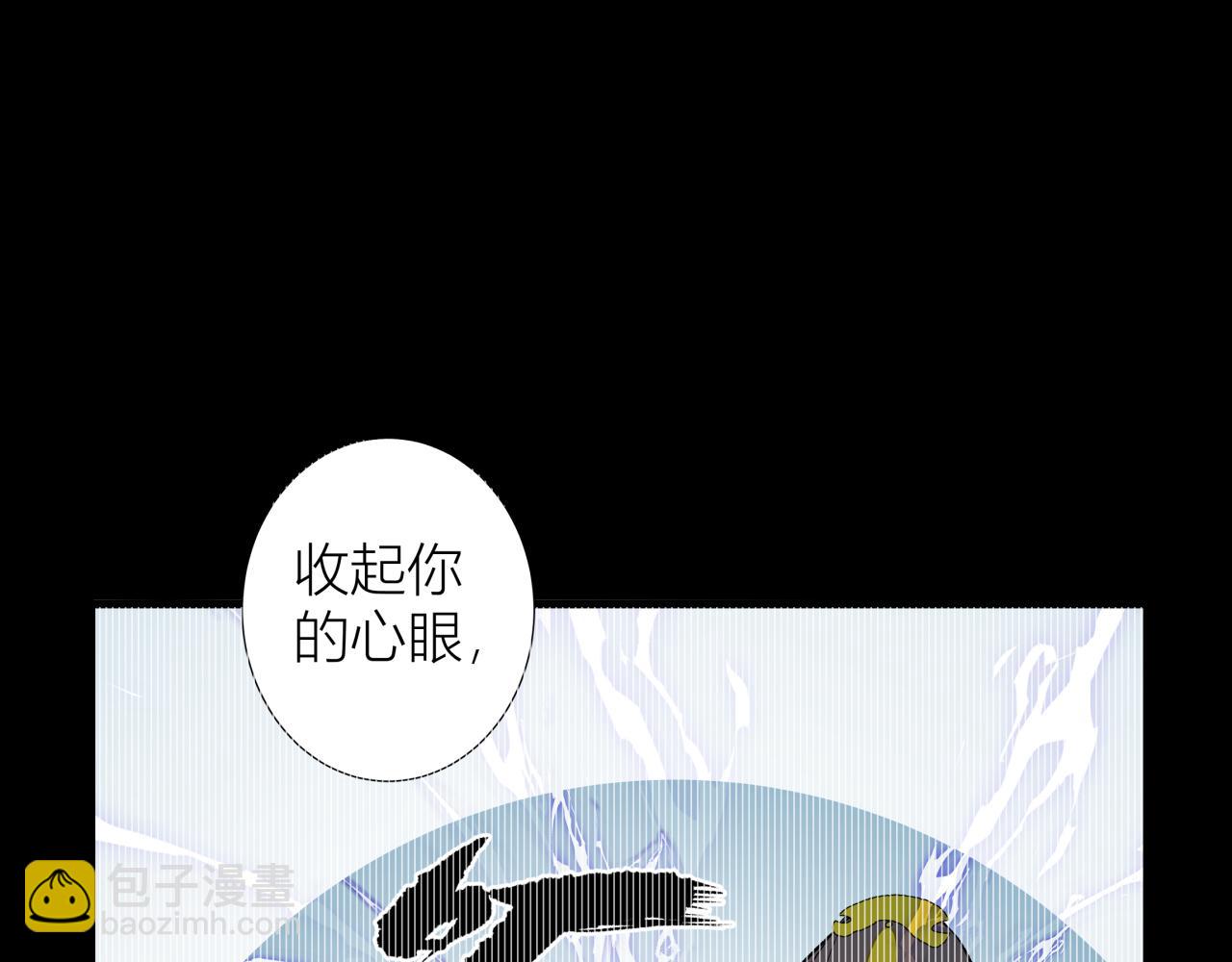 第七话 棘手之眼(1/3)-第7话