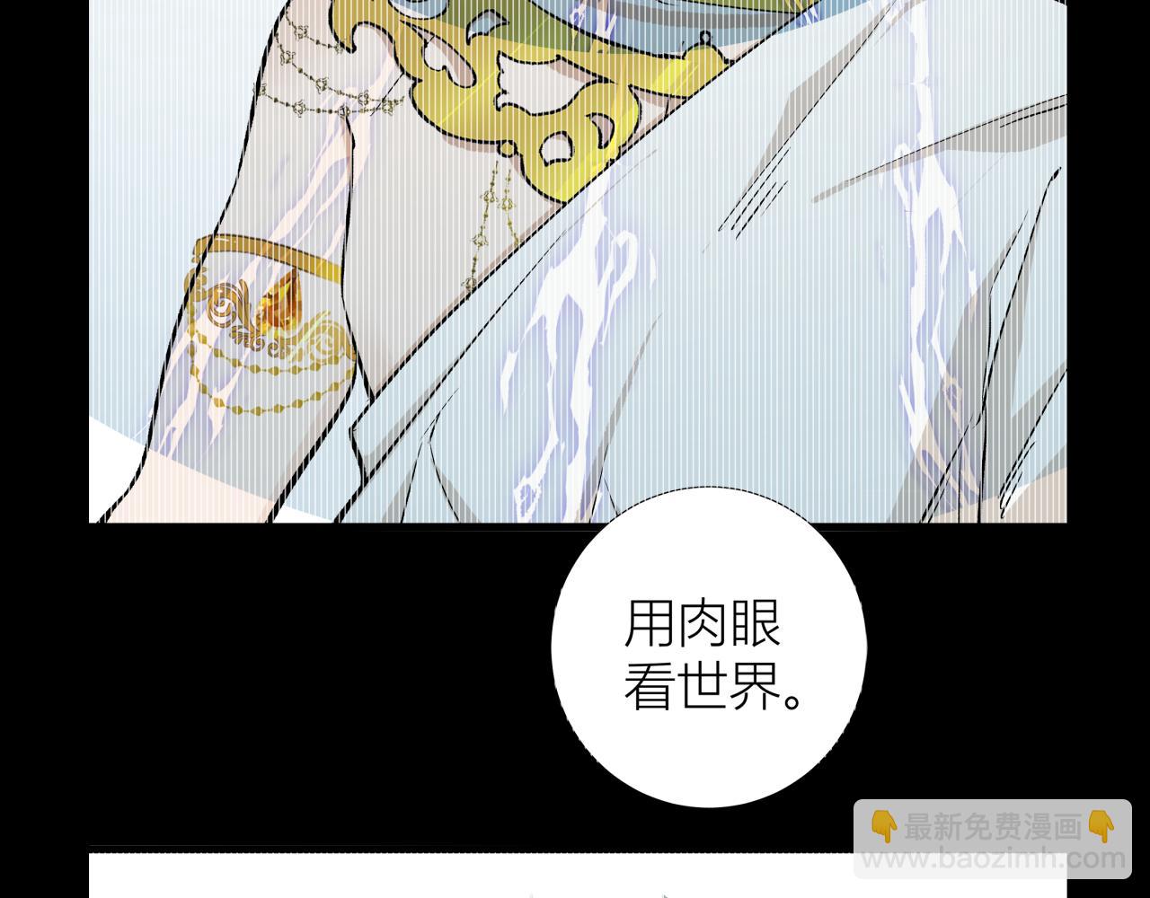 第七话 棘手之眼(1/3)-第7话