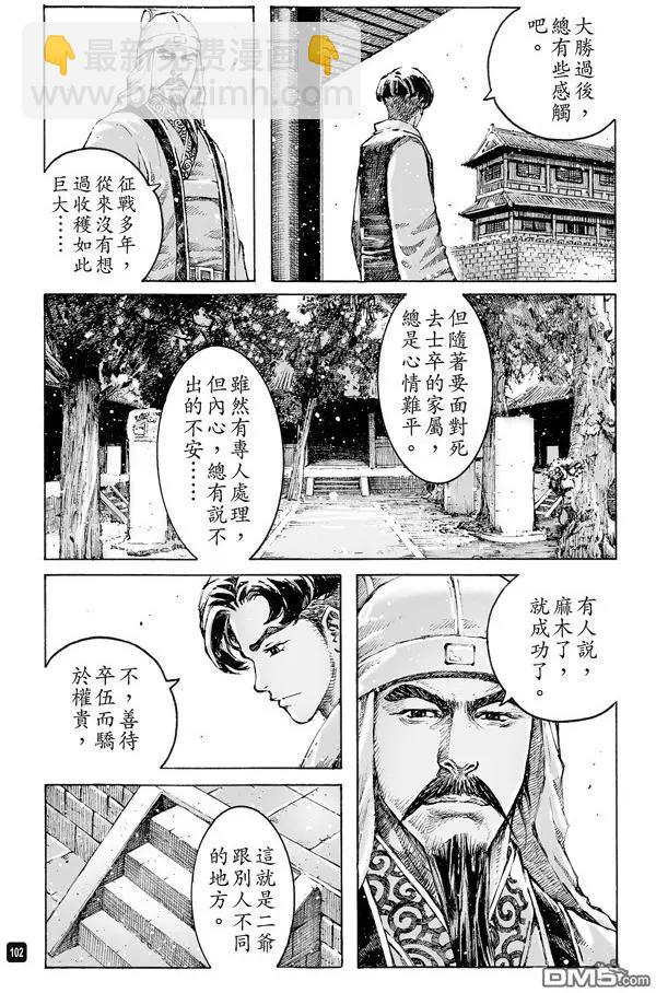 第490回 志士仁人3