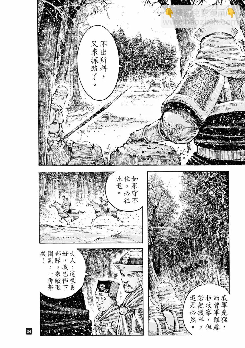 火鳳燎原 - 第531話 - 1