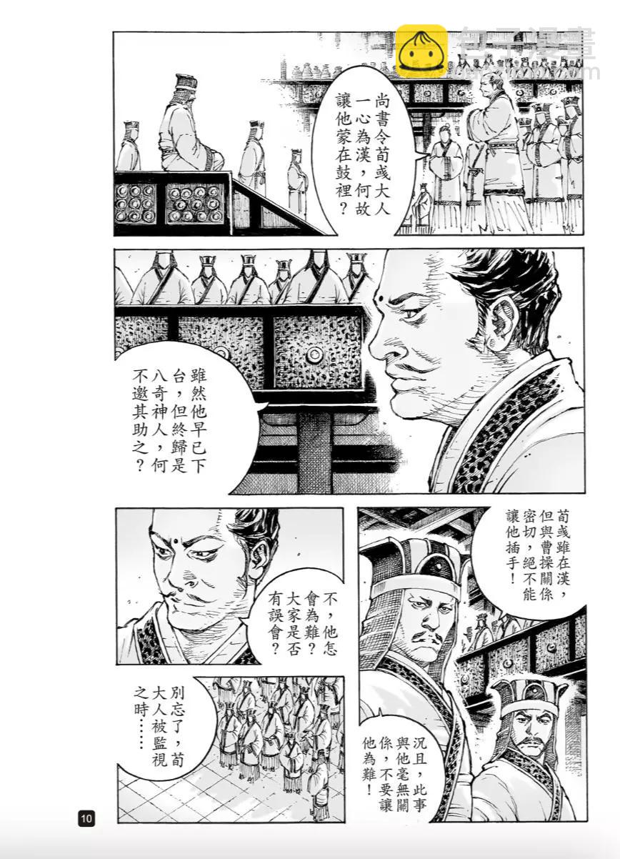 火鳳燎原 - 第558話 - 1