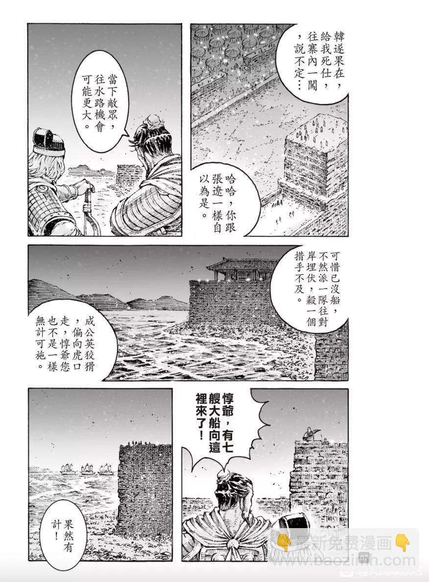 火鳳燎原 - 第560話 - 1