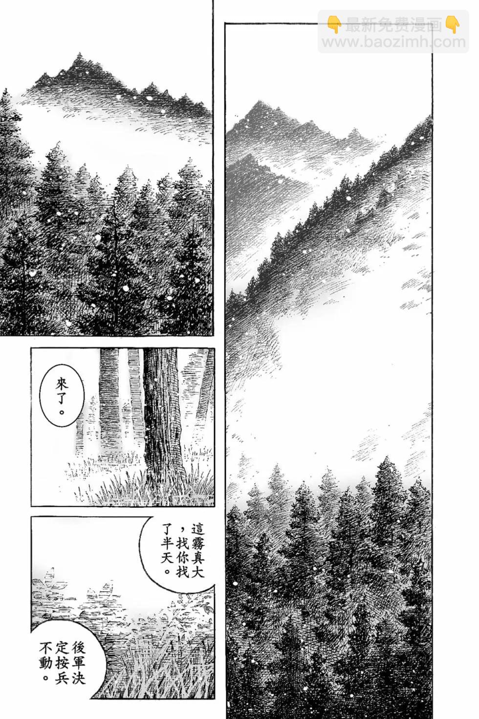 火鳳燎原 - 第66卷(1/4) - 4