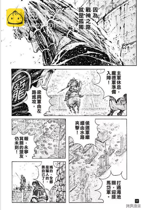 火鳳燎原 - 第566話 - 1