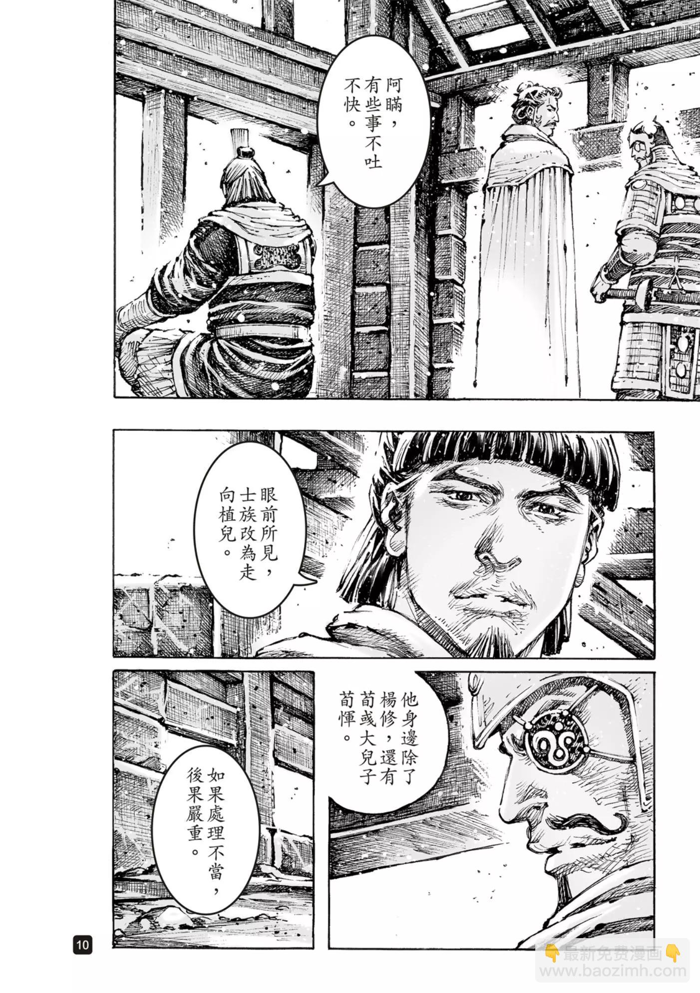 火鳳燎原 - 第570話 - 1