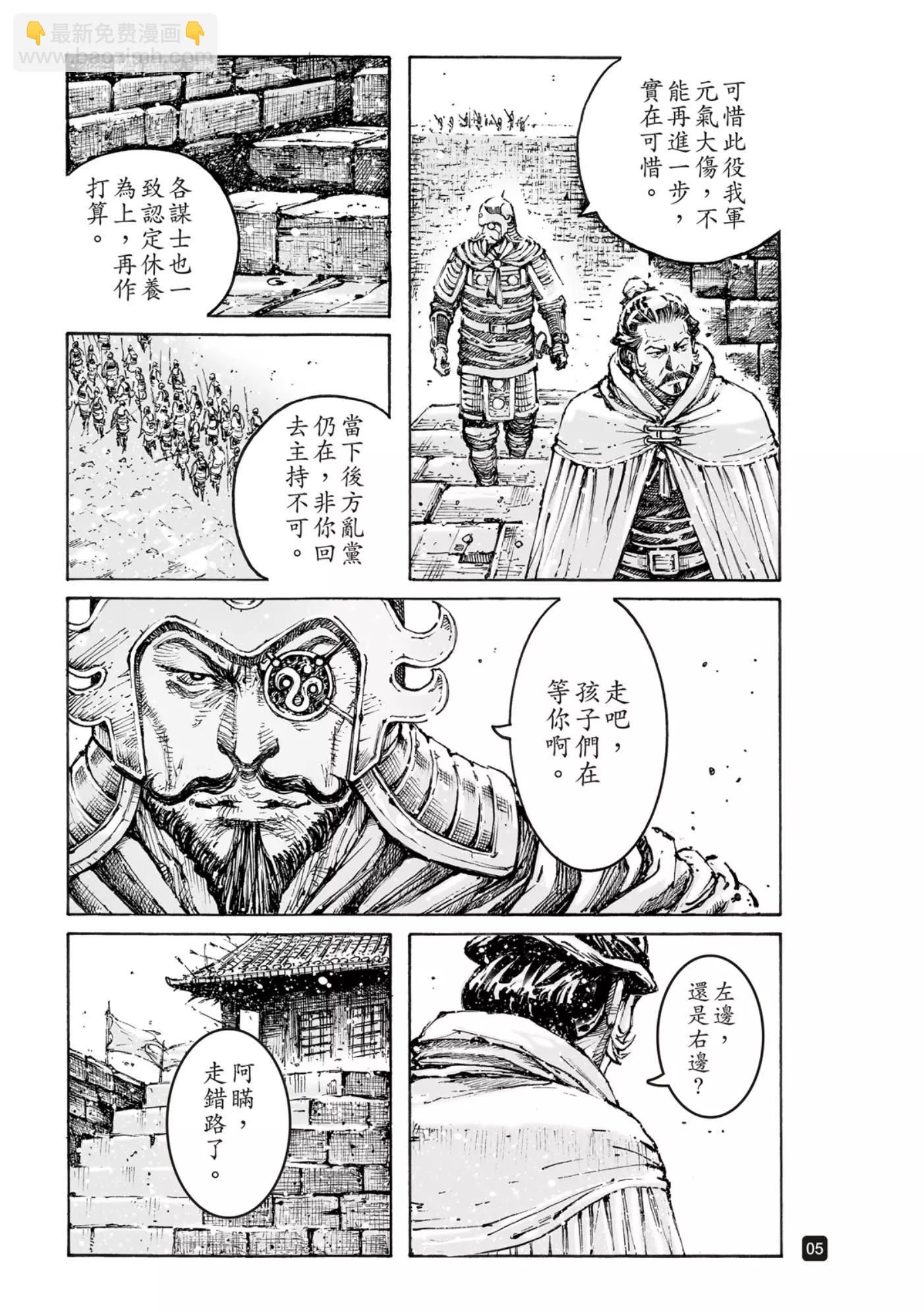 火鳳燎原 - 第570話 - 1