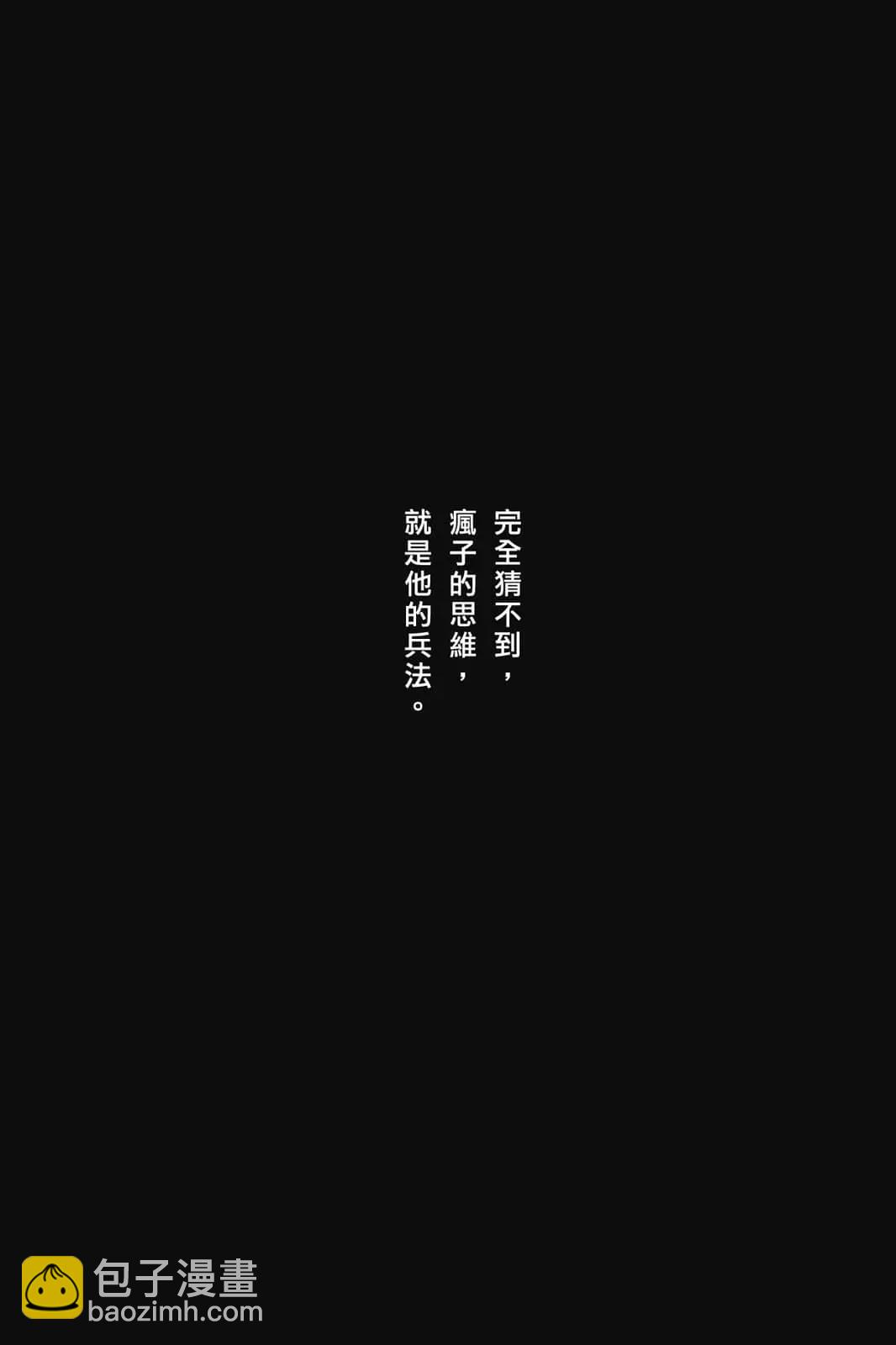 火鳳燎原 - 第71卷(1/4) - 1
