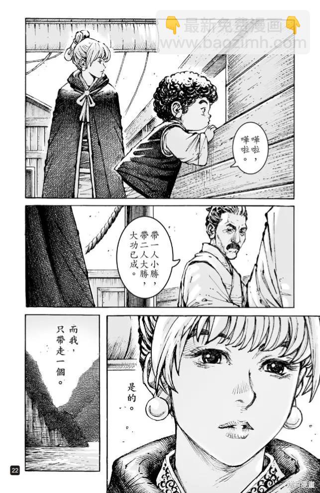 火鳳燎原 - 第574話 - 3