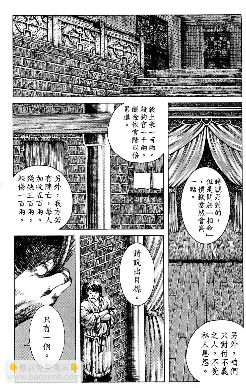 火鳳燎原 - 第23卷(1/4) - 2