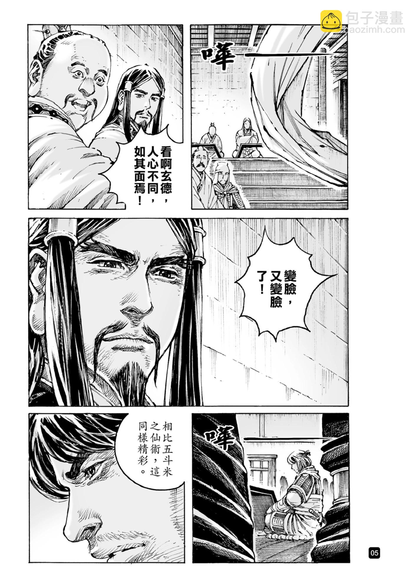 火鳳燎原 - 第585話 - 1