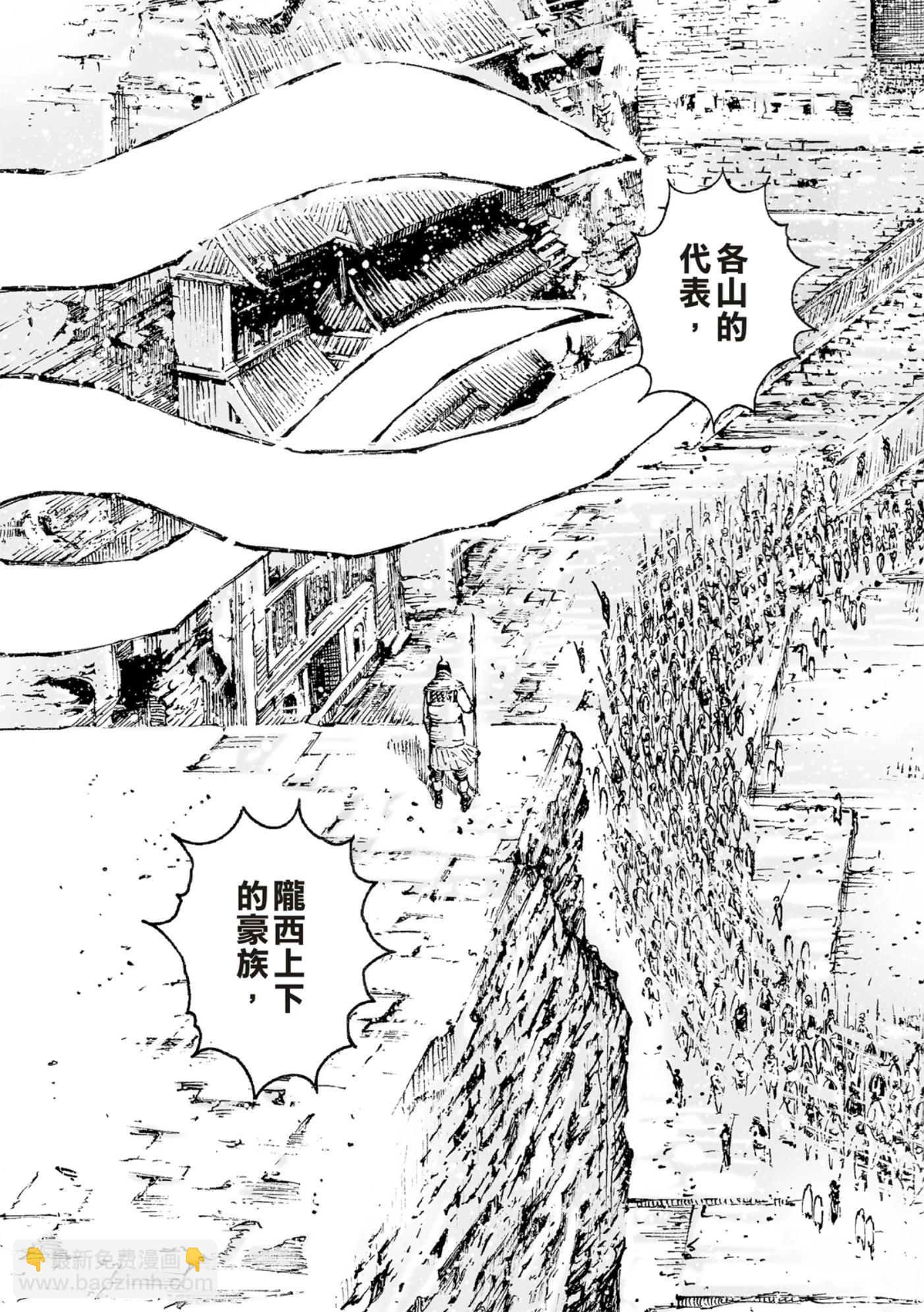 火鳳燎原 - 第590話 - 2