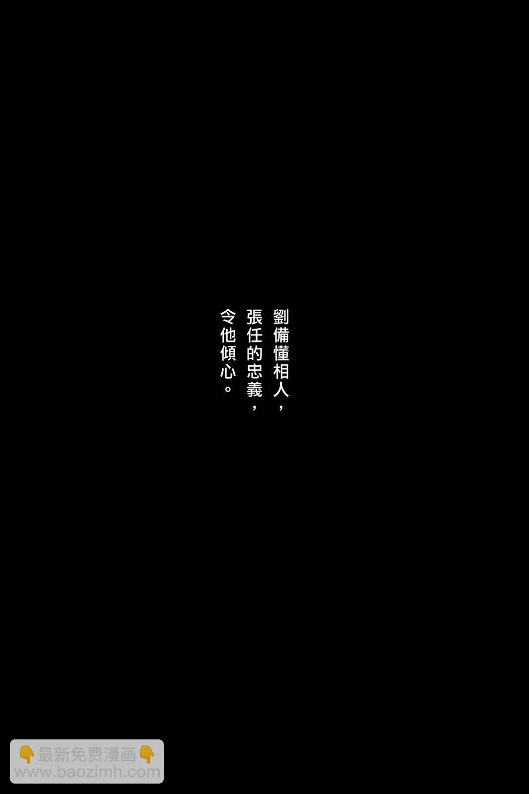 火鳳燎原 - 第76卷(1/5) - 3