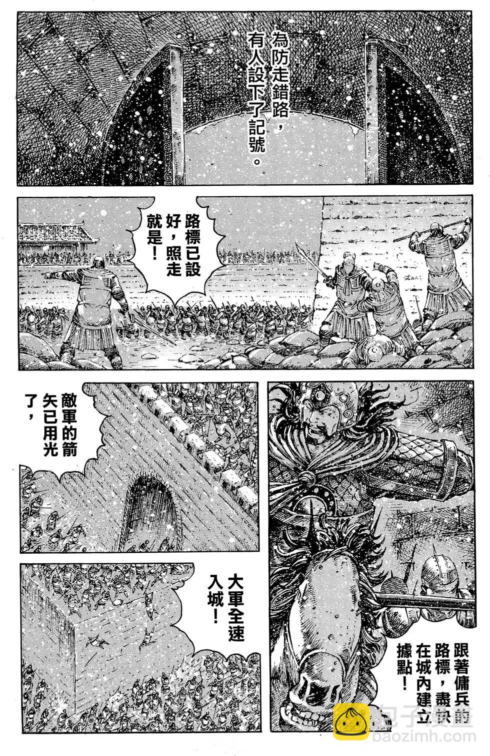 火鳳燎原 - 第31卷(2/5) - 2
