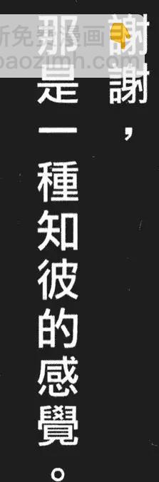 火鳳燎原 - 第51卷(2/4) - 2